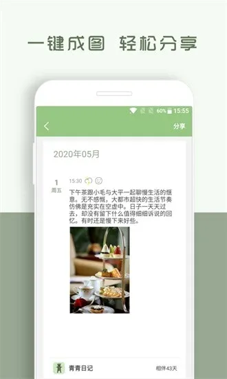 �����ռ�app(�ռǼ�¼����)V1.8.95 �ֻ����ͼ