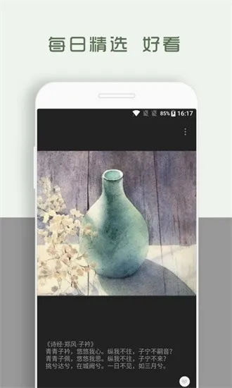 �����ռ�app(�ռǼ�¼����)V1.8.95 �ֻ����ͼ