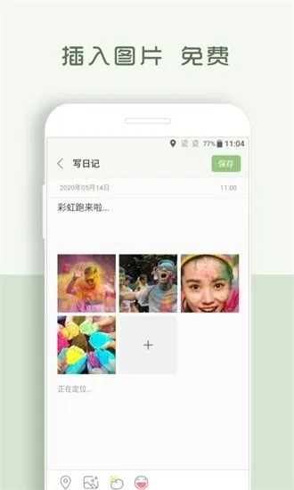 �����ռ�app(�ռǼ�¼����)V1.8.95 �ֻ����ͼ