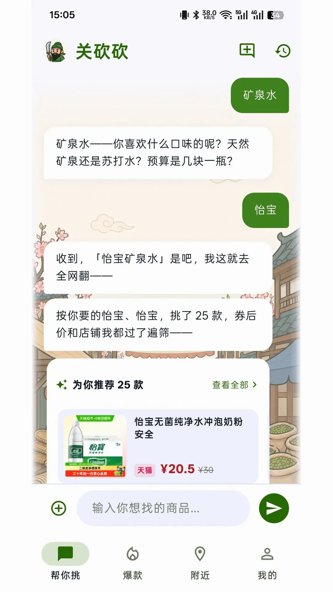 关砍砍APP安卓版手机版 关砍砍APP安卓版手机版