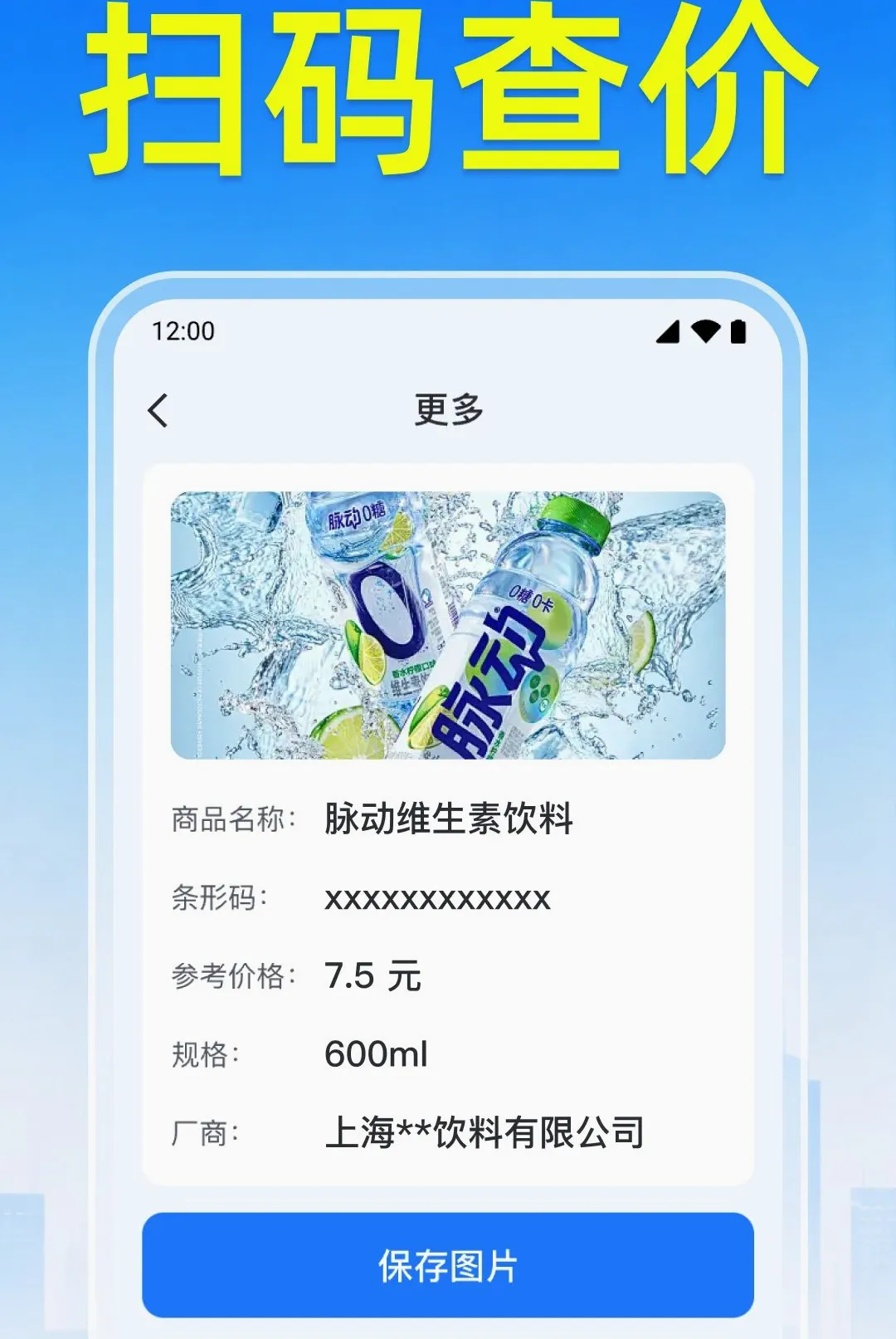 ֧��ά�����ɨɨ���������ֻ���v1.0.1.1002 �ٷ������ͼ