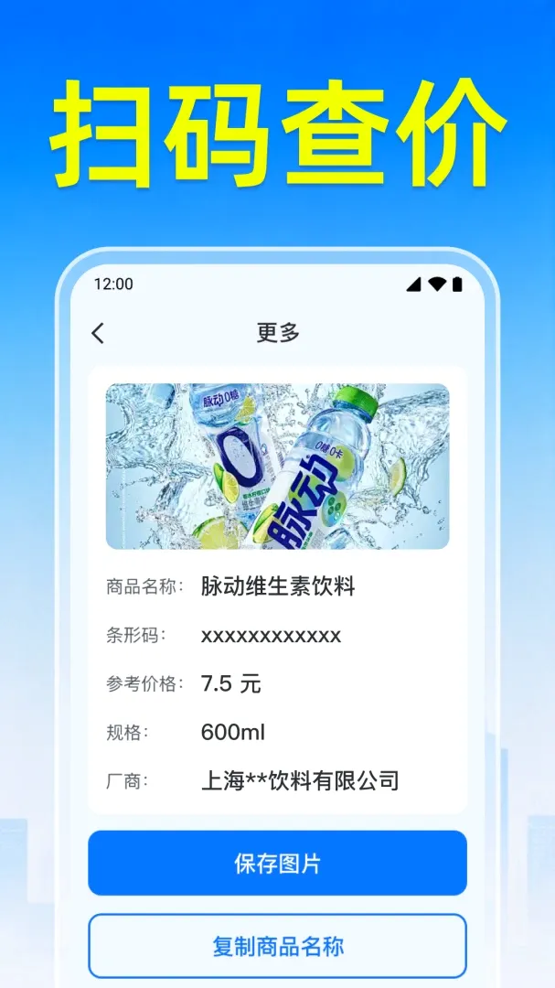 支二维码免费扫扫软件最新手机版 支二维码免费扫扫软件最新手机版