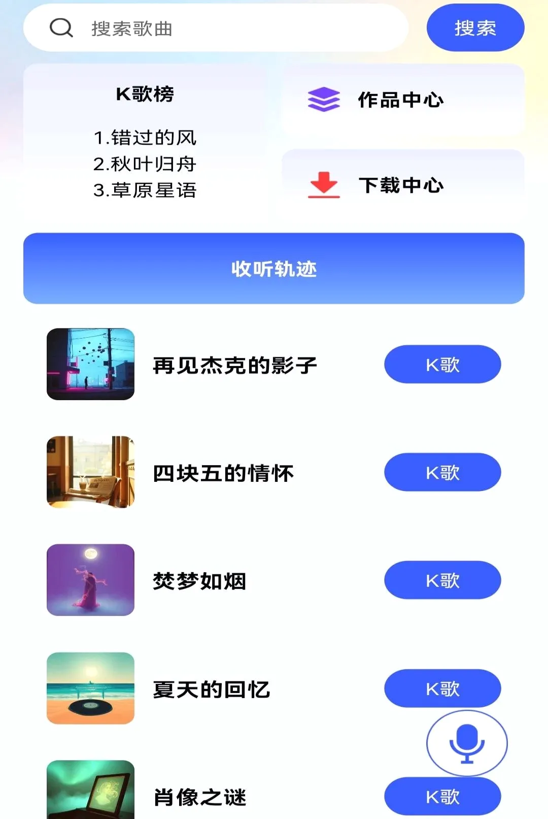 ��Ѹ�������������2026�ٷ����°汾v1.0.0 ��Ѱ��ͼ