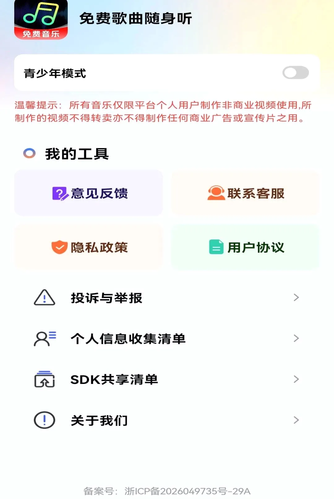 ��Ѹ�������������2026�ٷ����°汾v1.0.0 ��Ѱ��ͼ
