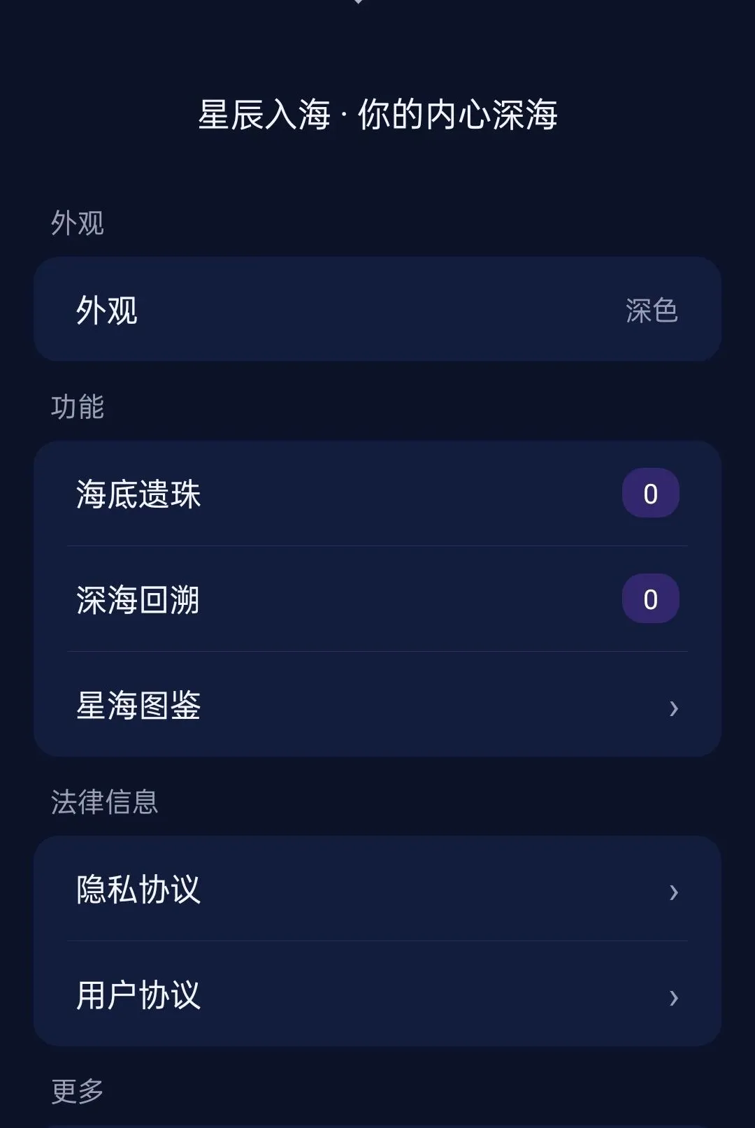 �ǳ��뺣APP(������¼����)v1.1.0 �ֻ����ͼ