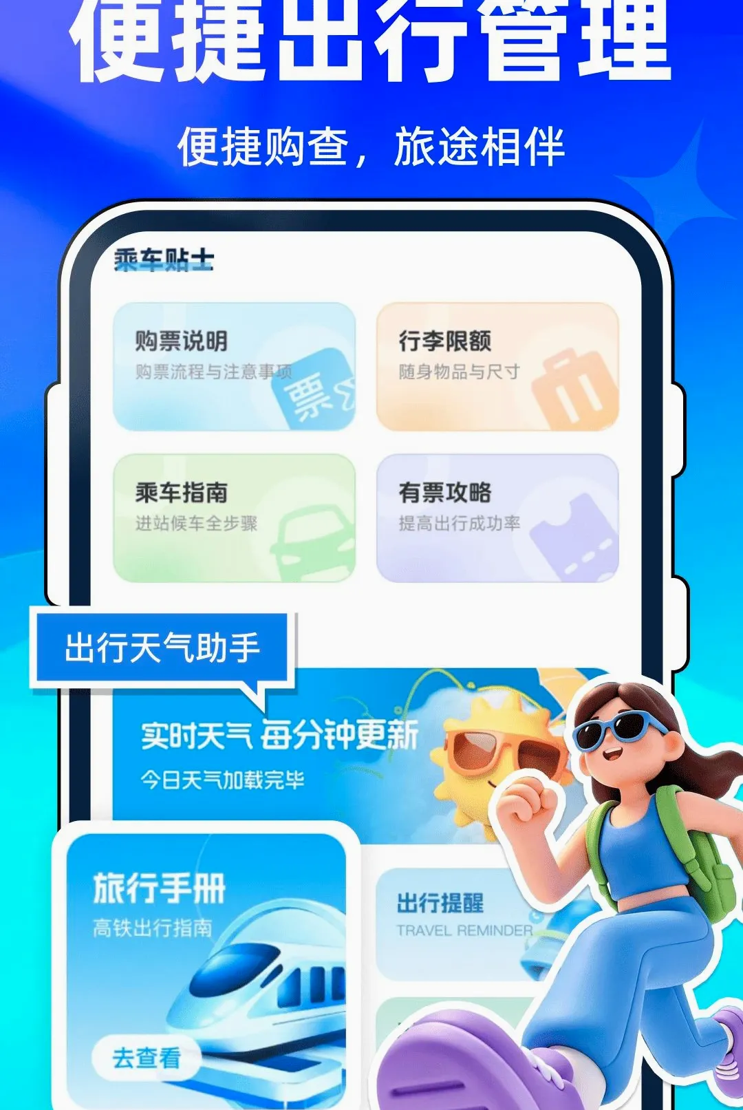 ȫ����Ʊ��ѯ��Ʊ����(����Ʊ��һվʽ����)v1.0.0 �ֻ����ͼ