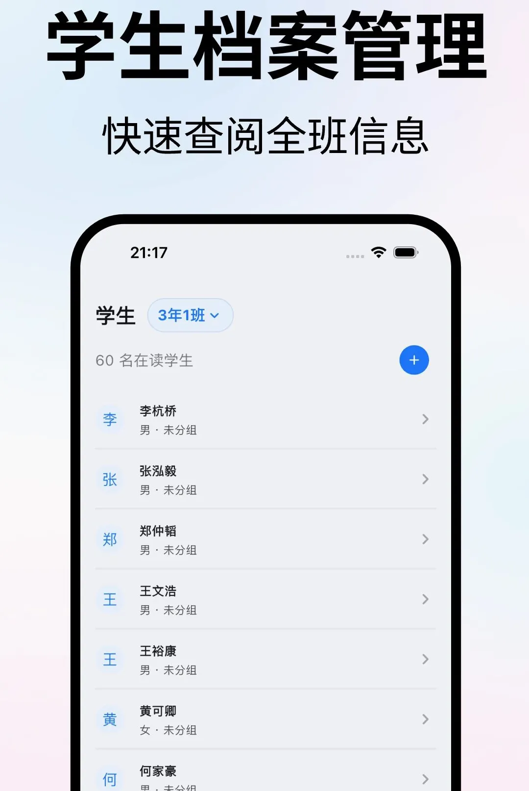 ��ʦ����̨�����ֻ���v1.1.0 ��׿���ͼ