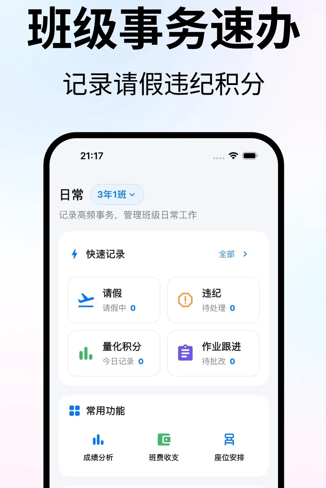 ��ʦ����̨�����ֻ���v1.1.0 ��׿���ͼ