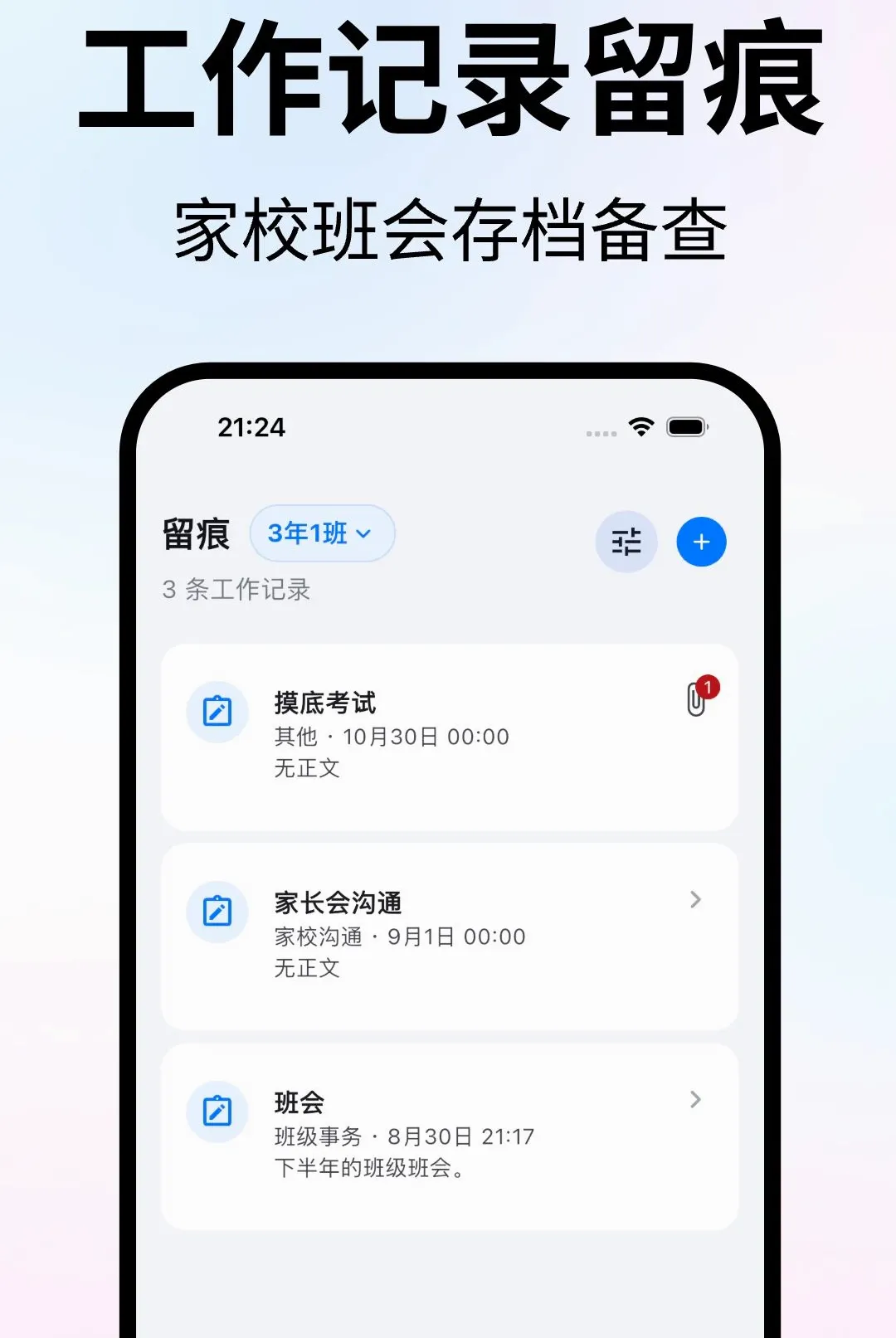 ��ʦ����̨�����ֻ���v1.1.0 ��׿���ͼ