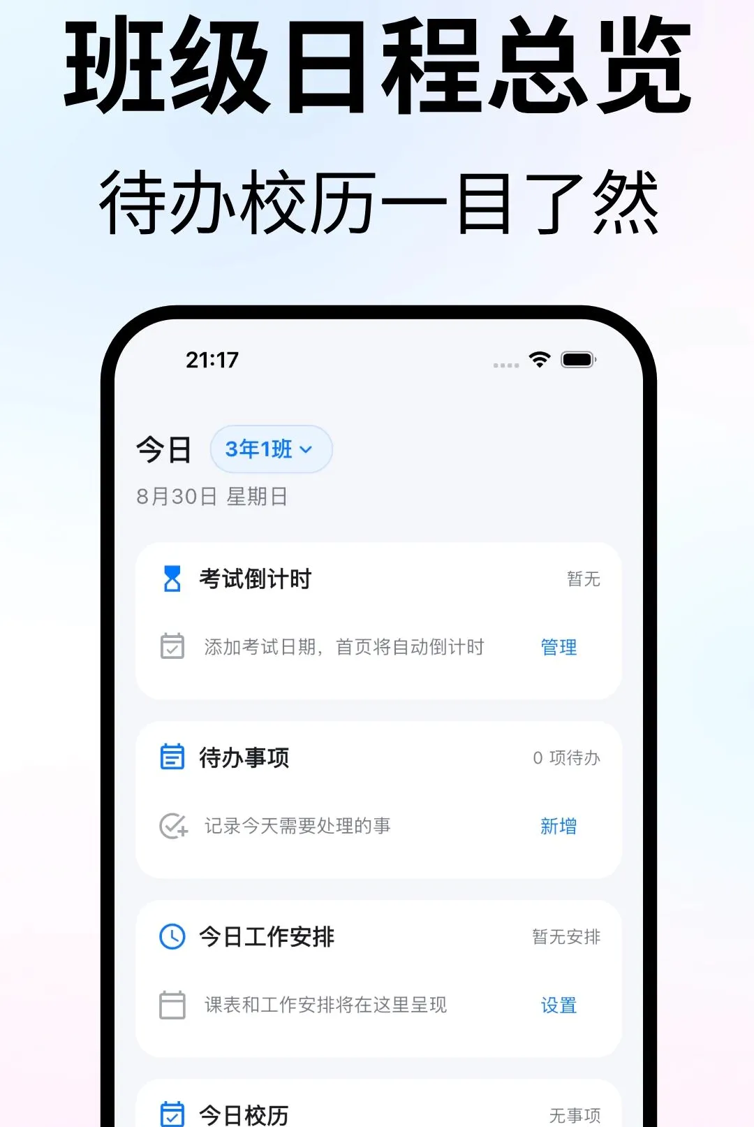 ��ʦ����̨�����ֻ���v1.1.0 ��׿���ͼ