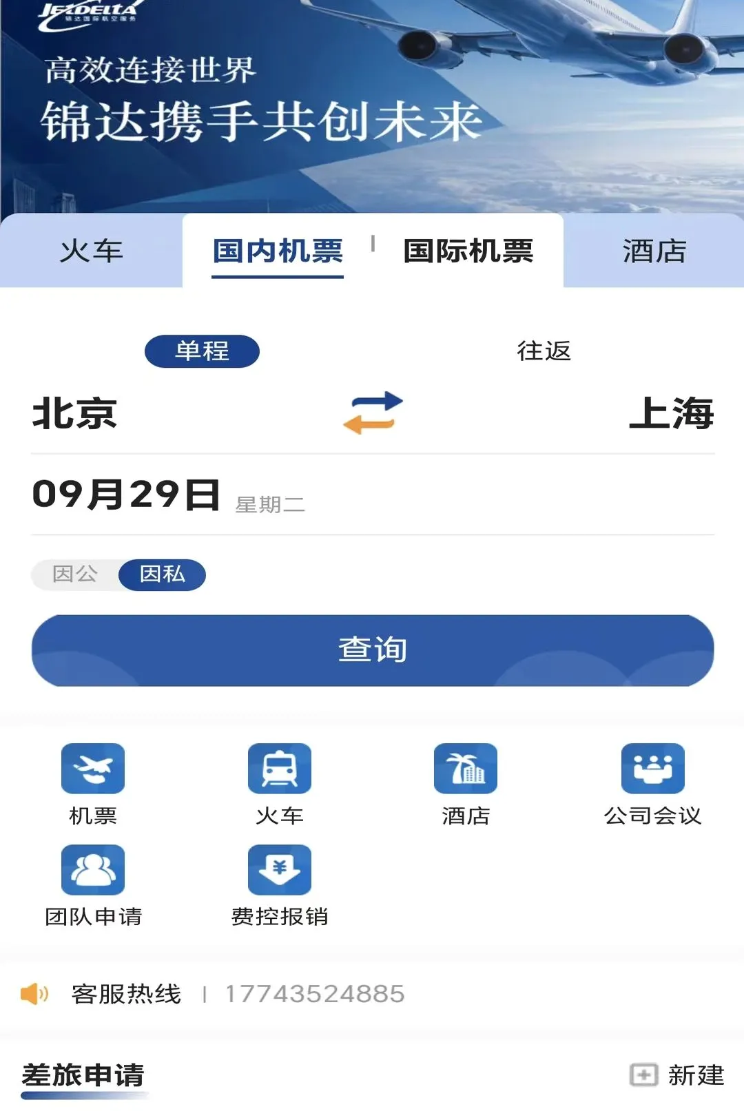 ��������(���з���ƽ̨)v1.0.0 �ֻ����ͼ
