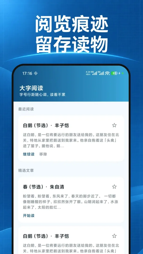 清阅放大镜2026最新版本 清阅放大镜2026最新版本