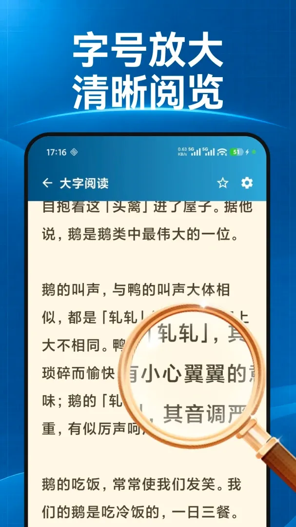 清阅放大镜2026最新版本 清阅放大镜2026最新版本