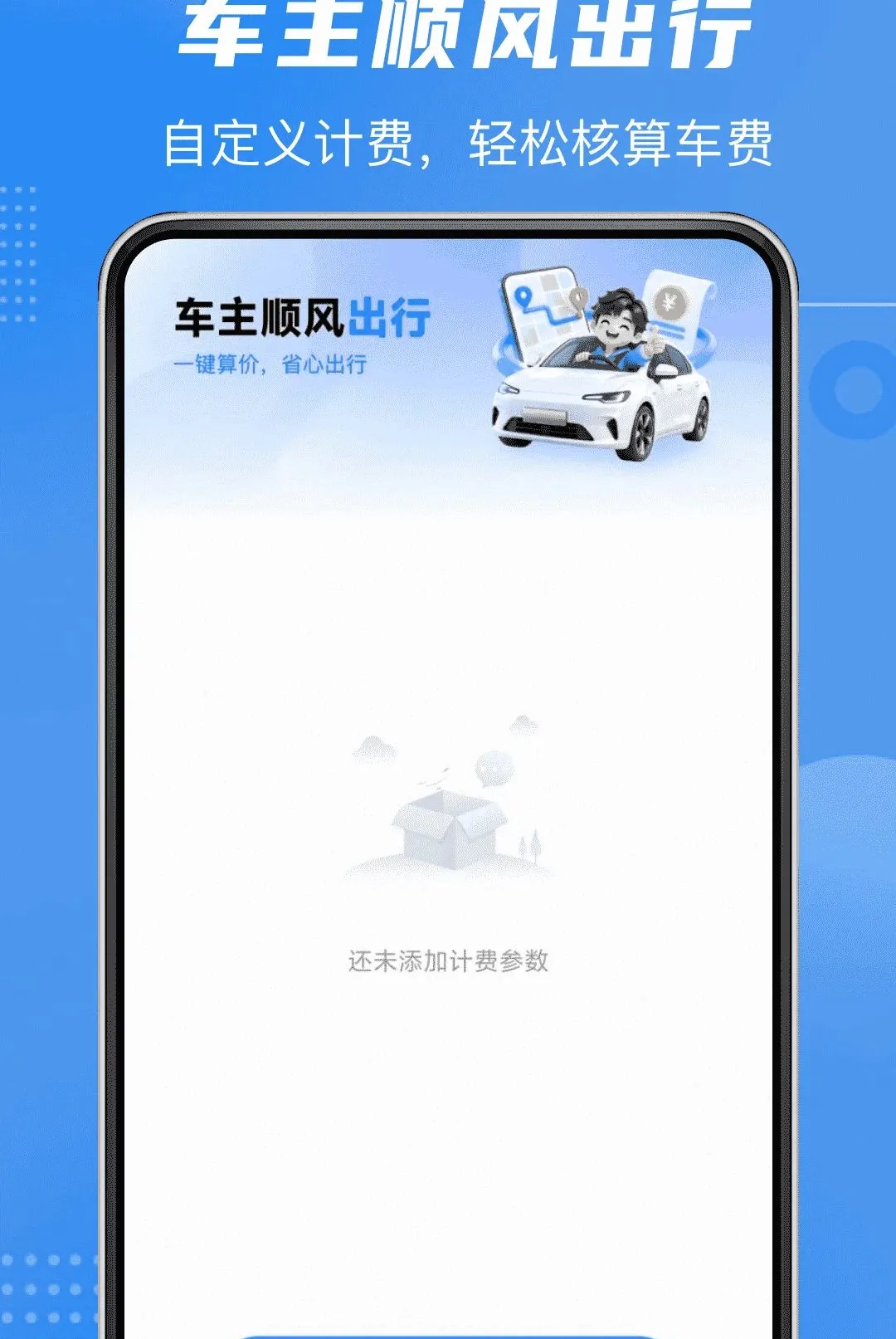 ˳��˾��ͬ�ǳ���2026���°汾v1.0.0 �ֻ����ͼ
