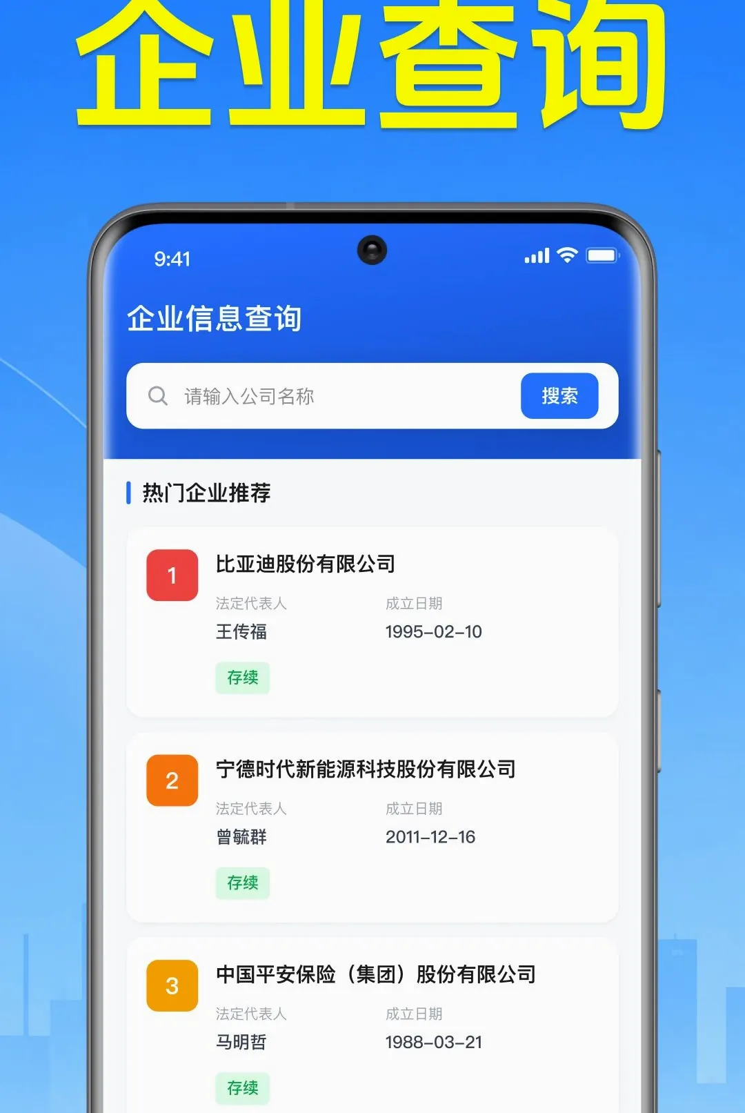΢��ҵ������Ϣ������(��ҵ��Ϣ��ѯ)v1.0.2.1001 �ٷ������ͼ