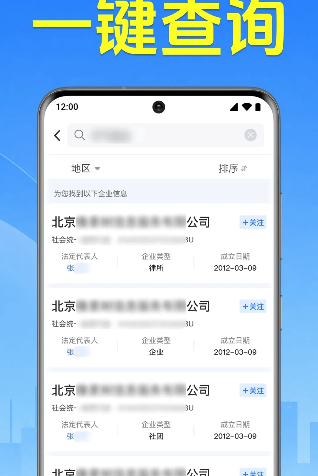 ΢��ҵ������Ϣ������(��ҵ��Ϣ��ѯ)v1.0.2.1001 �ٷ������ͼ