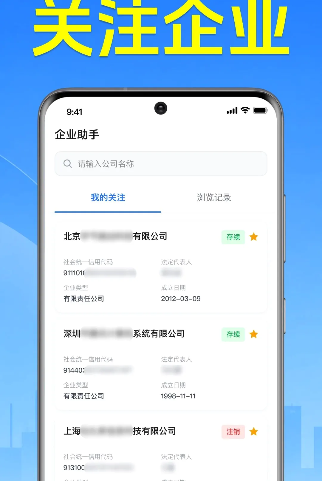 ΢��ҵ������Ϣ������(��ҵ��Ϣ��ѯ)v1.0.2.1001 �ٷ������ͼ