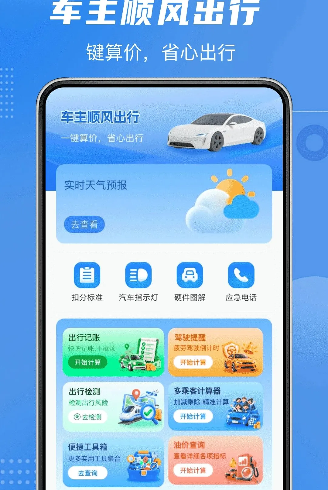 ˳��˾��ͬ�ǳ���2026���°汾v1.0.0 �ֻ����ͼ