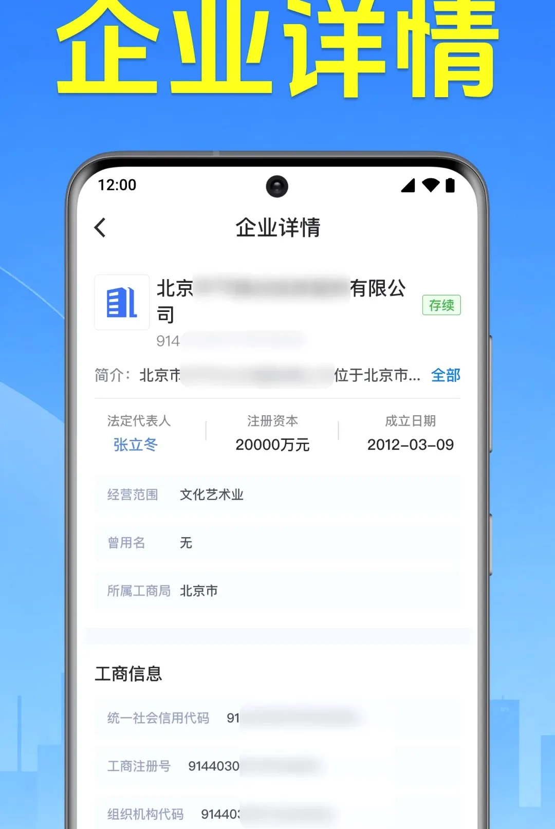΢��ҵ������Ϣ������(��ҵ��Ϣ��ѯ)v1.0.2.1001 �ٷ������ͼ