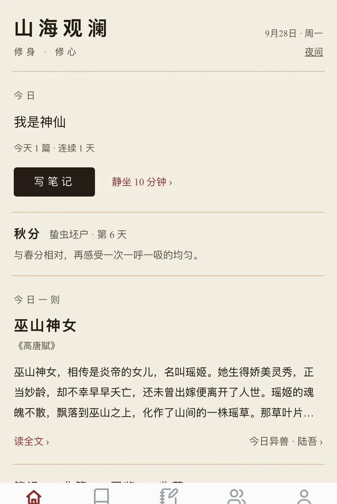 ɽ������(�������ļ�¼)v1.0.1 ��׿���ͼ
