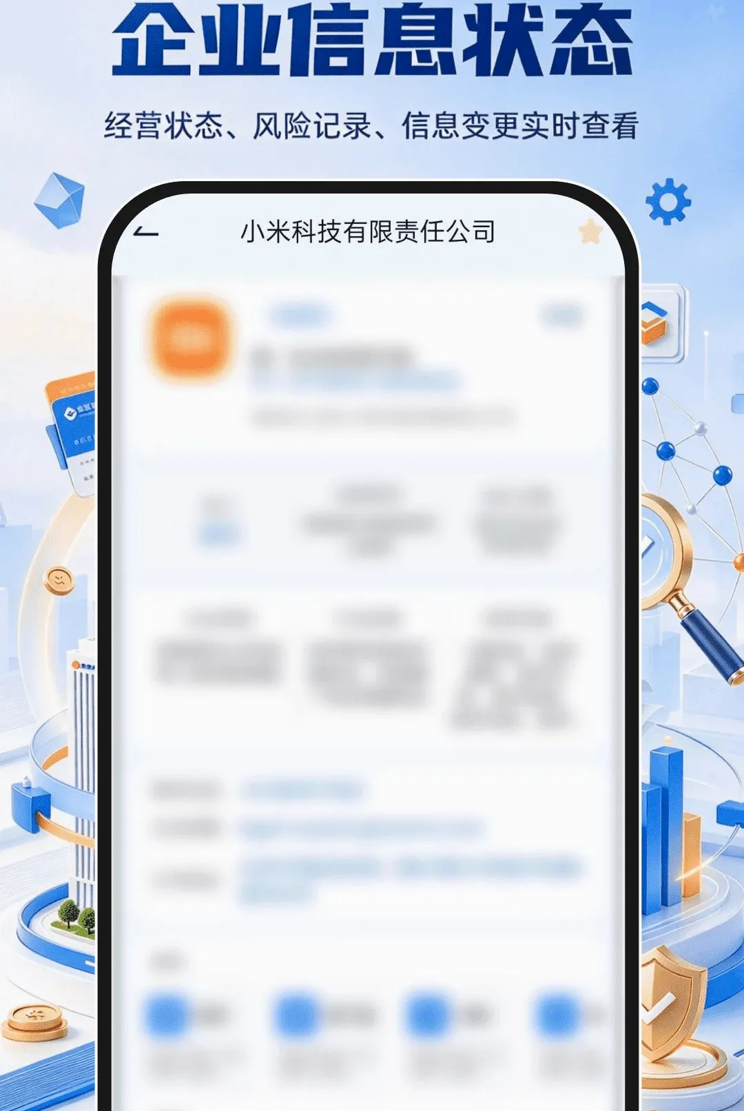 ��ҵ��Ϣ����ȫ��ѯ����(��ҵ��Ϣ��ѯ����)