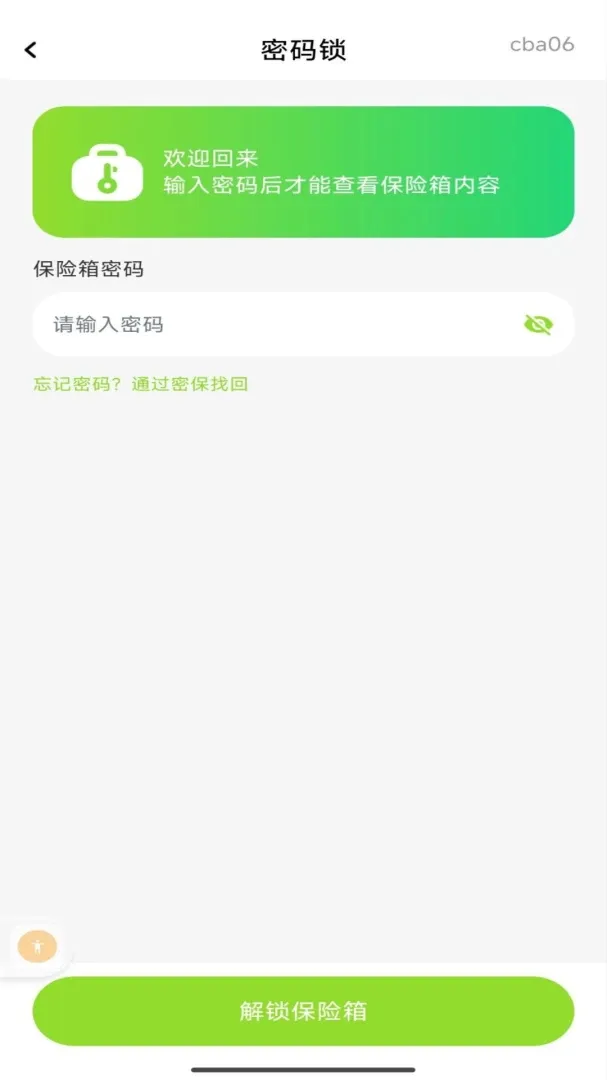 私人照片免费隐藏软件安卓版手机版 私人照片免费隐藏软件安卓版手机版