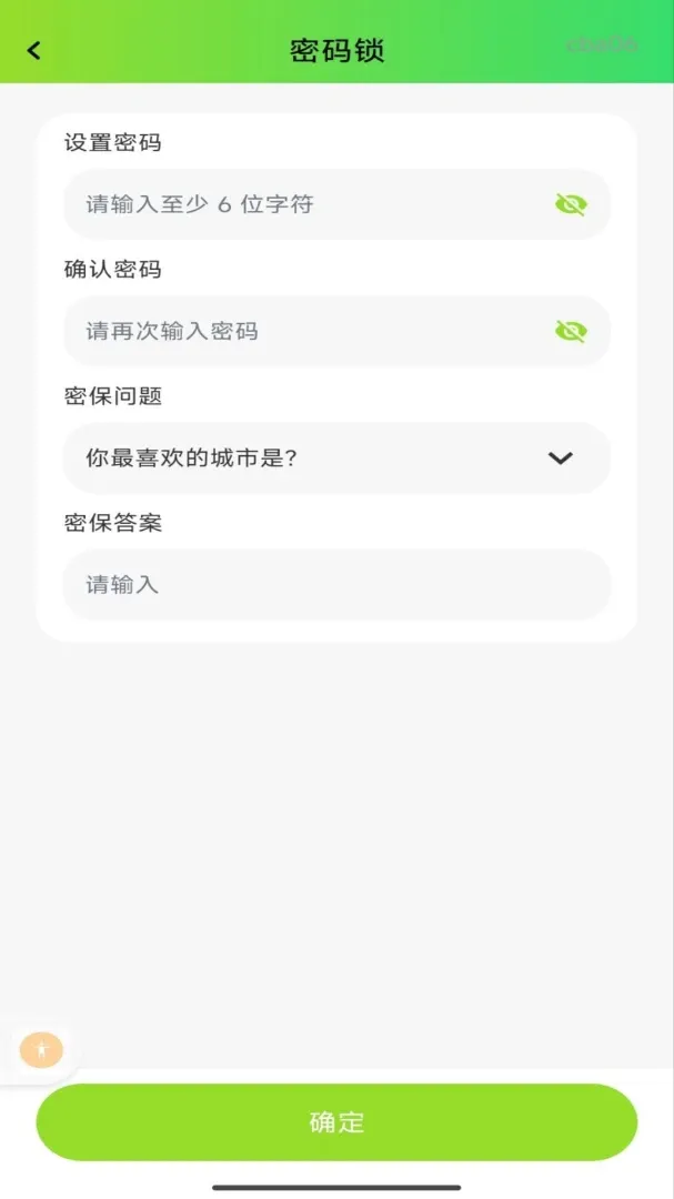 私人照片免费隐藏软件安卓版手机版 私人照片免费隐藏软件安卓版手机版