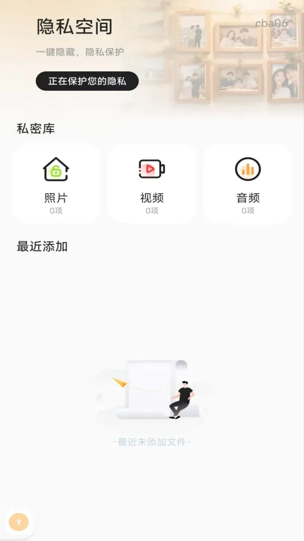 私人照片免费隐藏软件安卓版手机版 私人照片免费隐藏软件安卓版手机版