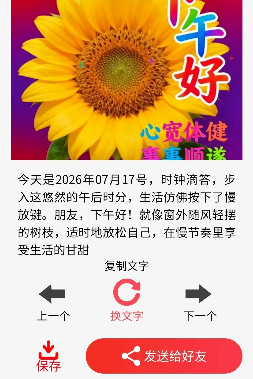 һ�仰��(�����Ķ�app)v1.0.2 ��Ѱ��ͼ