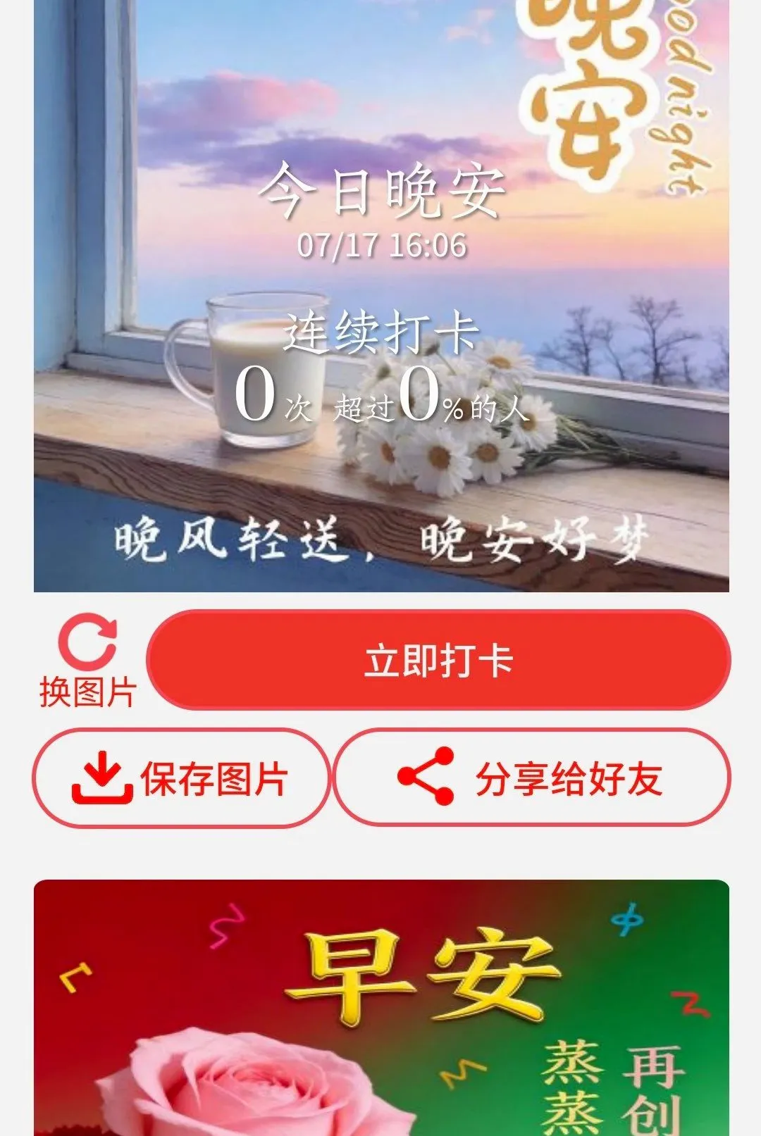 һ�仰��(�����Ķ�app)v1.0.2 ��Ѱ��ͼ