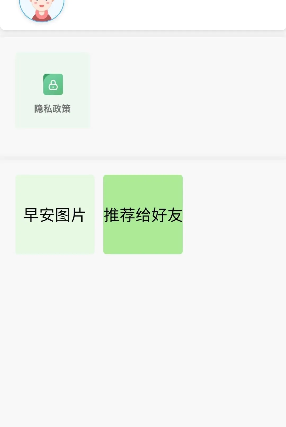 һ�仰��(�����Ķ�app)v1.0.2 ��Ѱ��ͼ