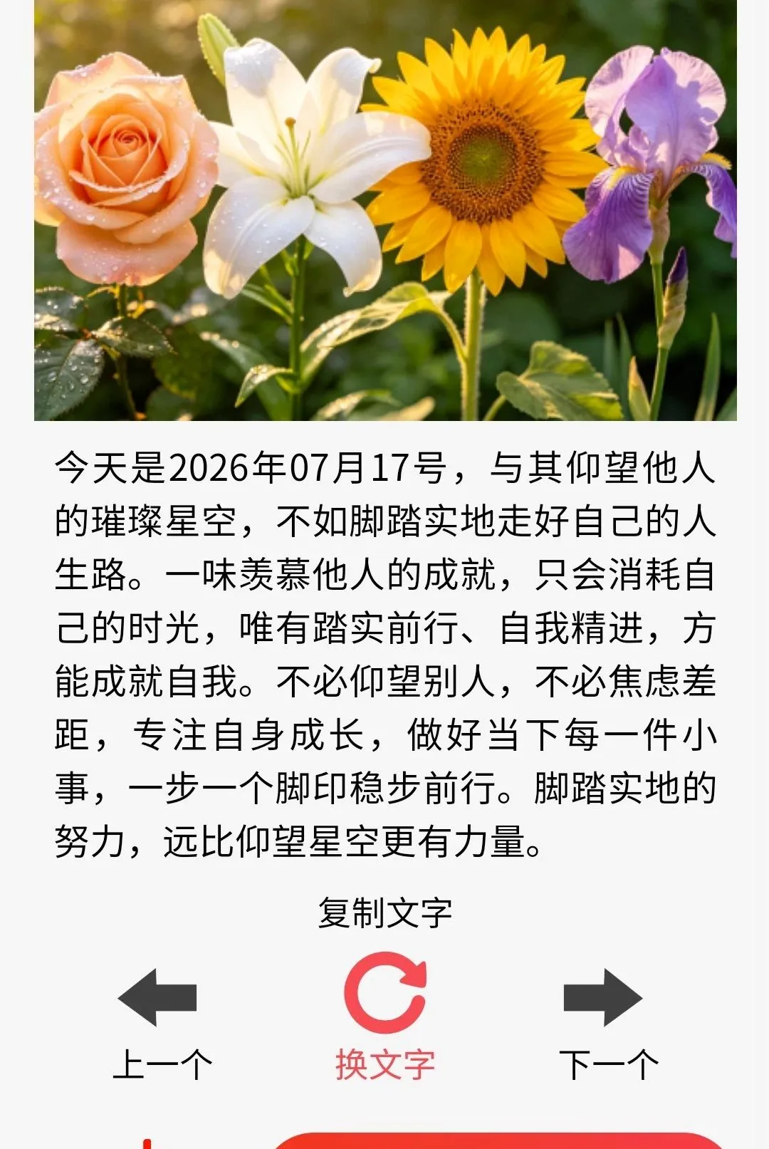 һ�仰��(�����Ķ�app)v1.0.2 ��Ѱ��ͼ