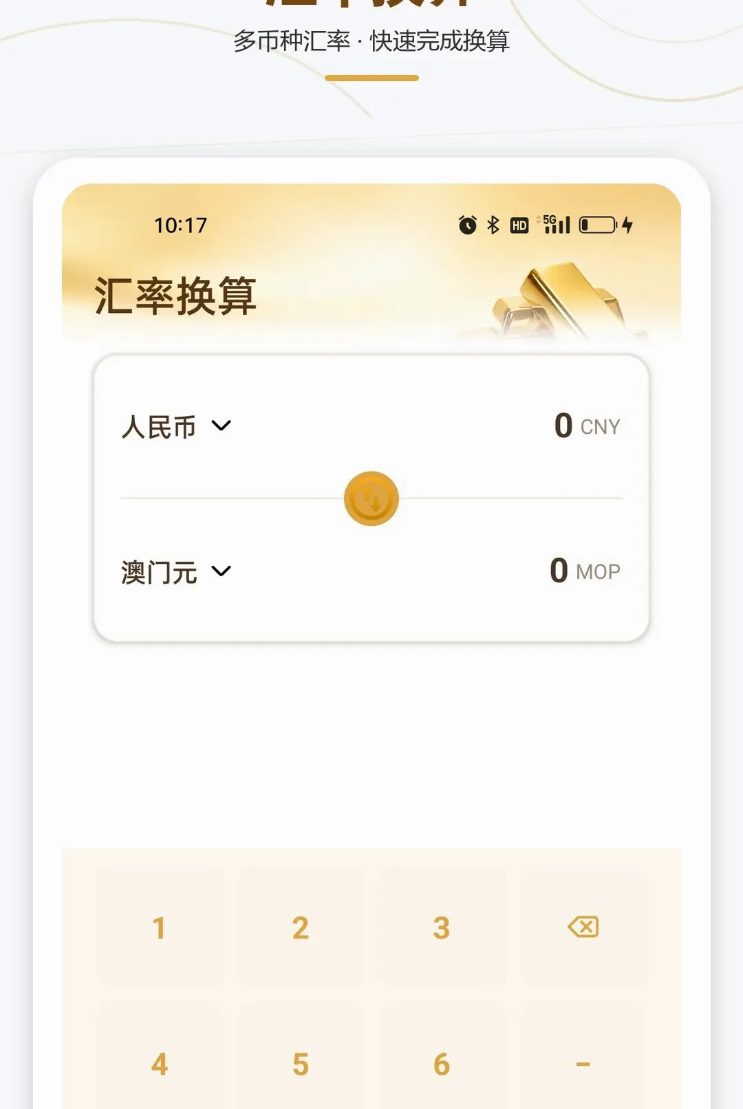 �ܽ������ʵʱ������(����������ѯ)v1.0.0 �ֻ����ͼ