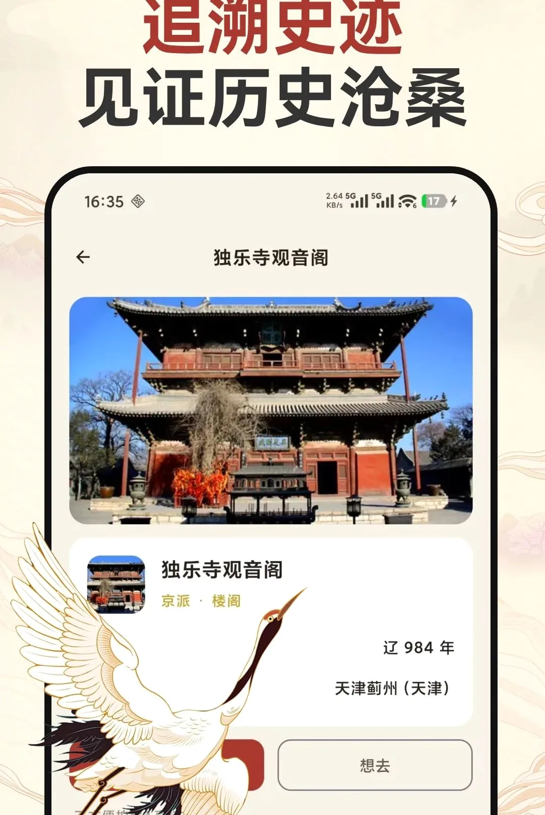 �Ž�̽��¼2026���°汾v1.0.0 �ֻ����ͼ