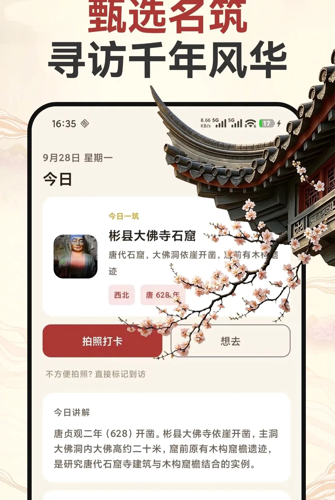 �Ž�̽��¼2026���°汾v1.0.0 �ֻ����ͼ