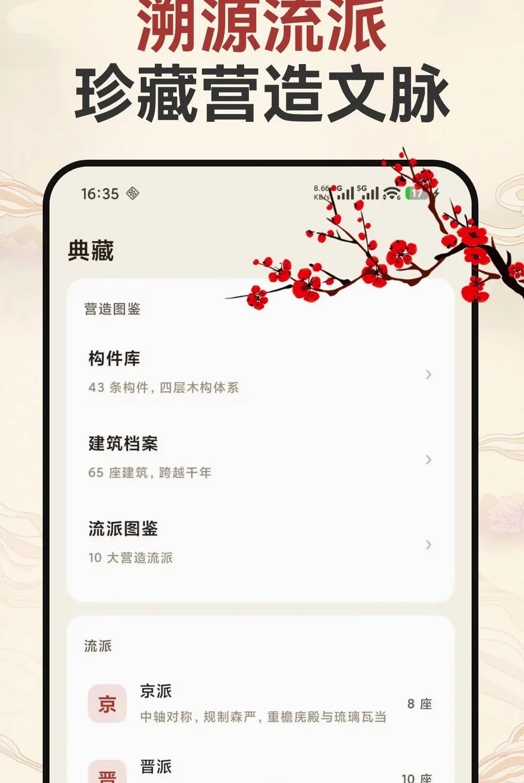 �Ž�̽��¼2026���°汾v1.0.0 �ֻ����ͼ