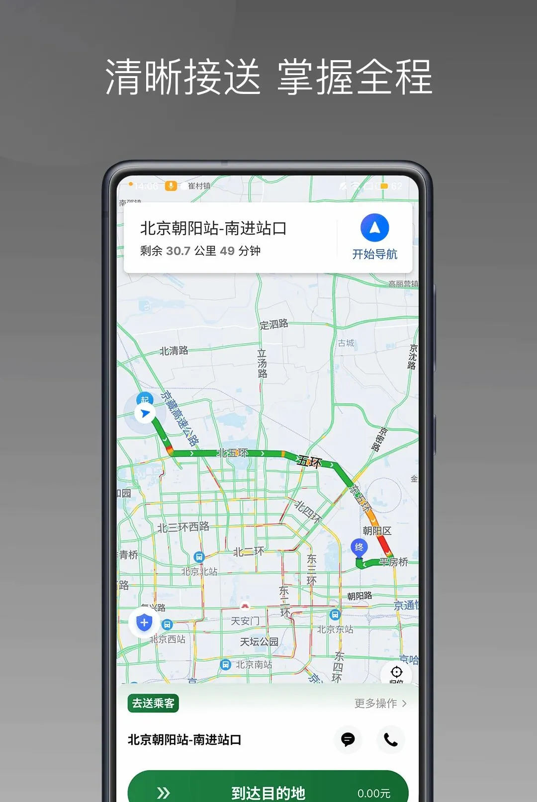 ���ݳ�����(�����ӵ�ƽ̨)v1.27.0 ��Ѱ��ͼ
