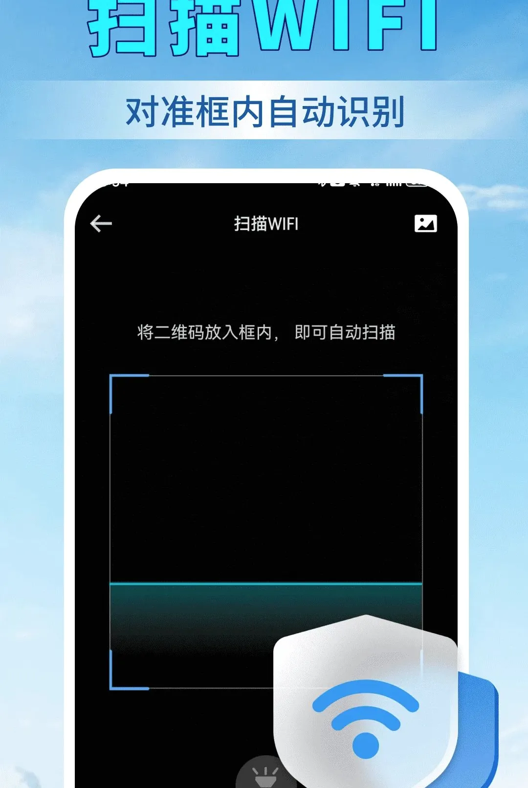 ��ɨ���ά�밲׿���ֻ���v1.0.0 ��Ѱ��ͼ