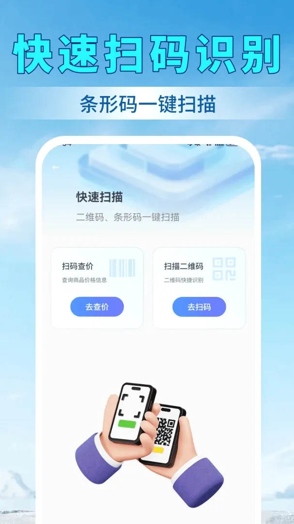 ��ɨ���ά�밲׿���ֻ���