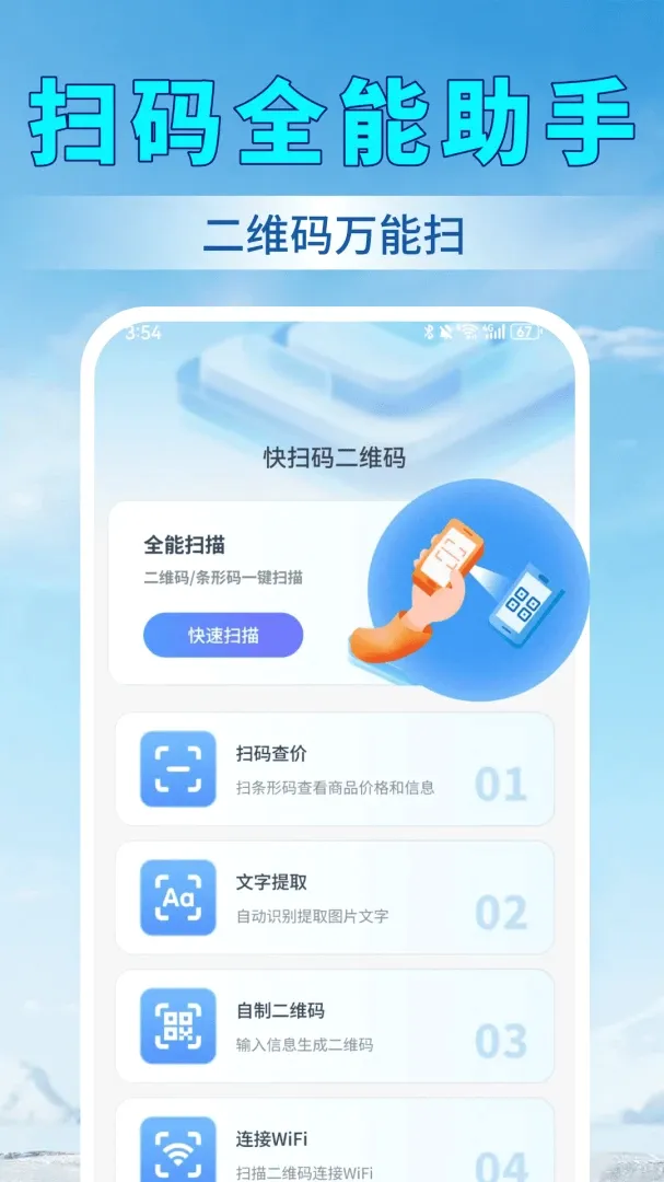 ��ɨ���ά�밲׿���ֻ���