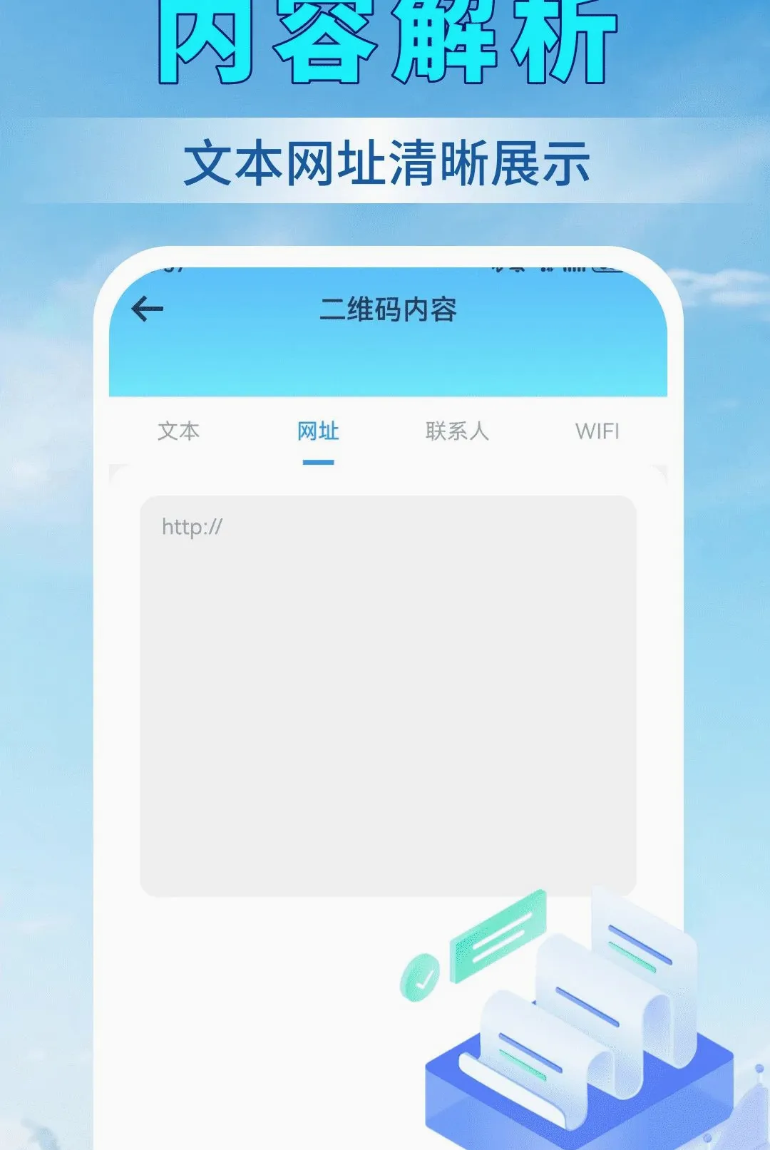 ��ɨ���ά�밲׿���ֻ���v1.0.0 ��Ѱ��ͼ