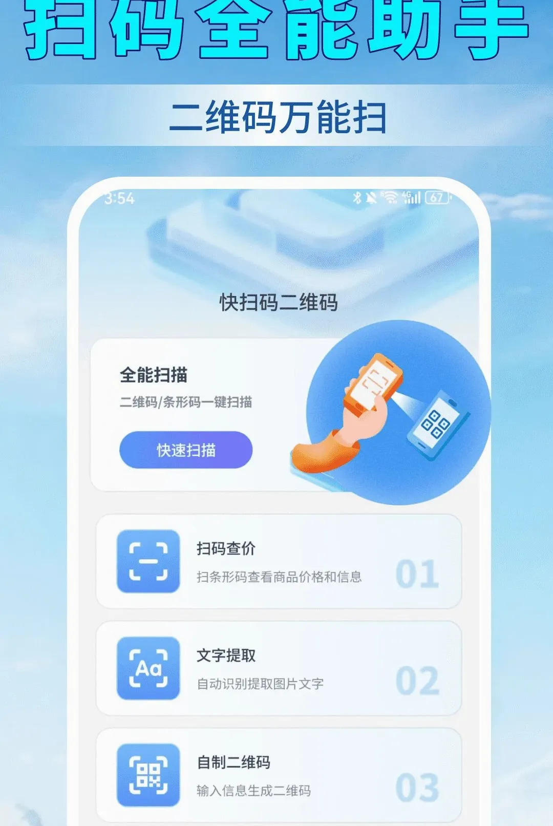 ��ɨ���ά�밲׿���ֻ���v1.0.0 ��Ѱ��ͼ