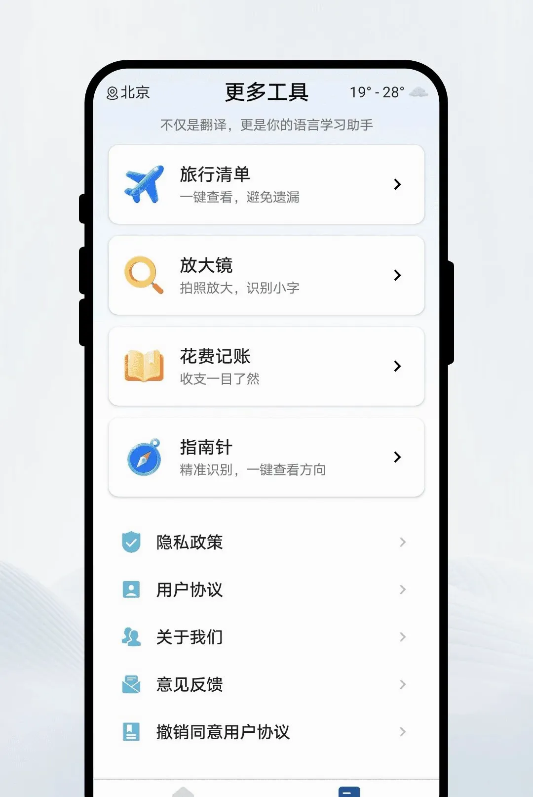 ���﷭��ͨ(���ܷ��빤��)v1.0.1 ��Ѱ��ͼ