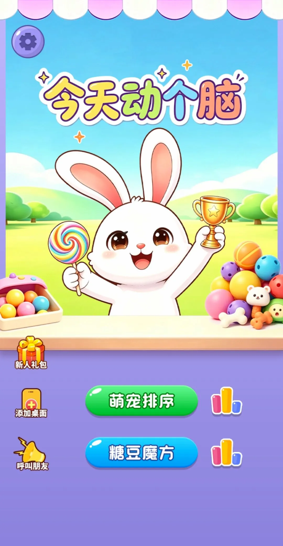 ���춯����(����������Ϸ)v1 �ٷ������ͼ