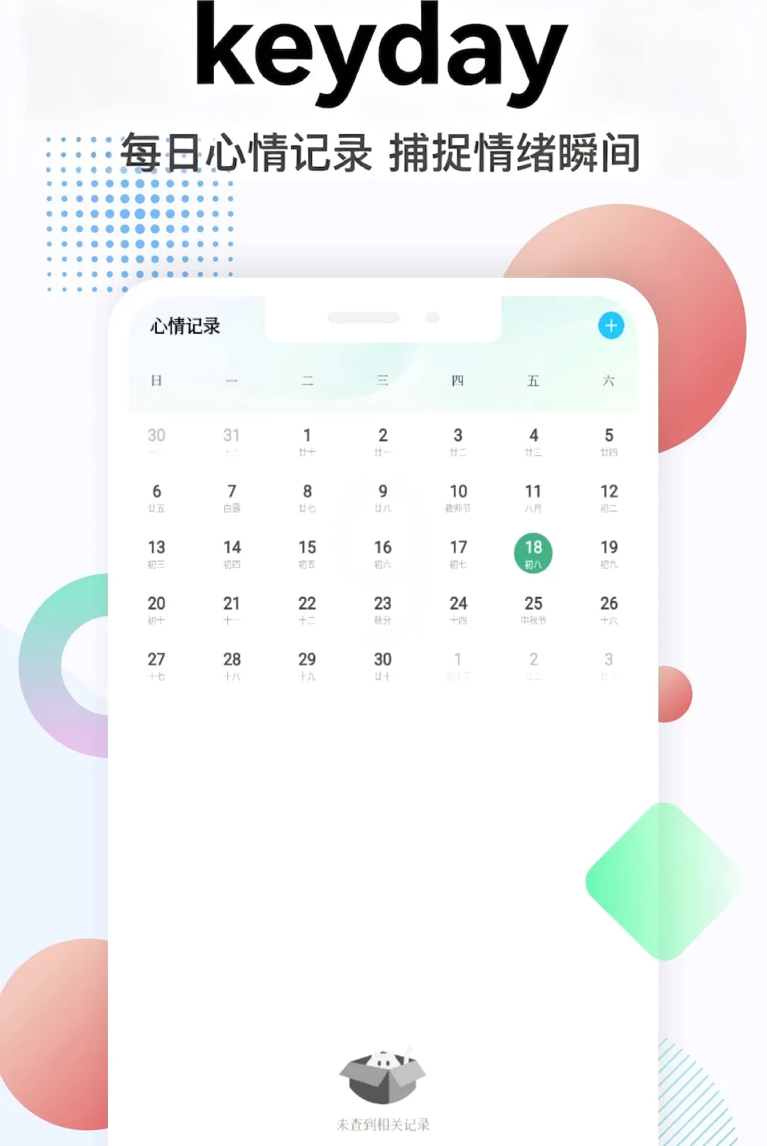keyday�����ֻ���v5.2 ��Ѱ��ͼ