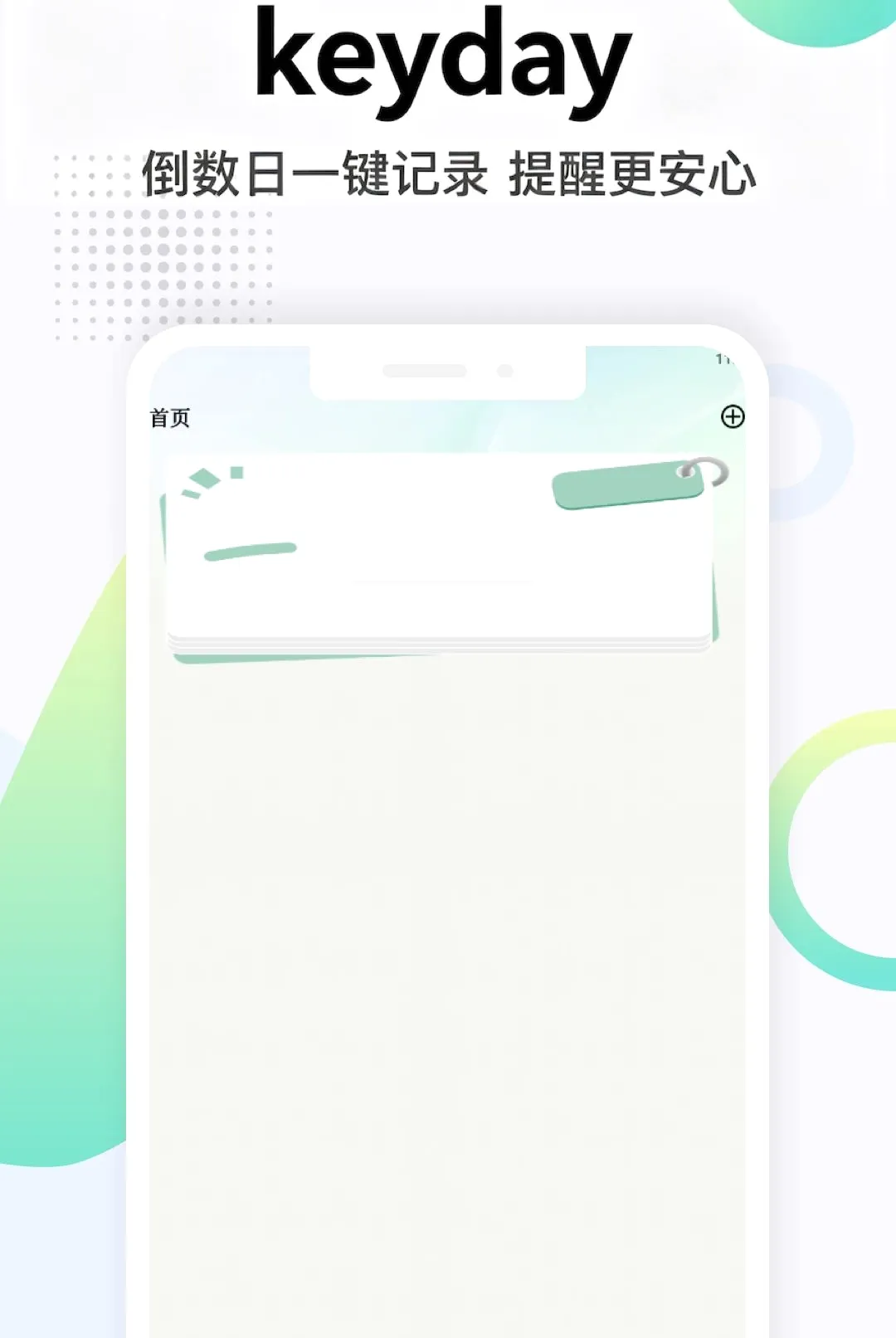keyday�����ֻ���v5.2 ��Ѱ��ͼ