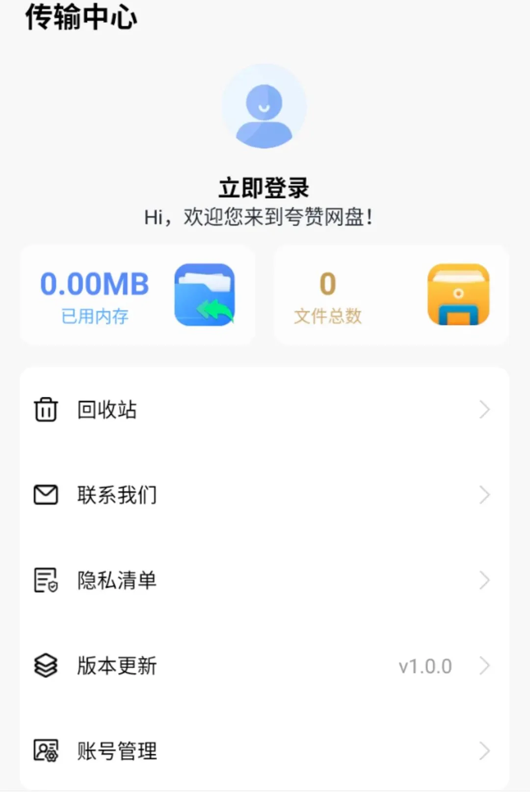 ��������(�ƴ洢����)v1.0.0 �ٷ������ͼ