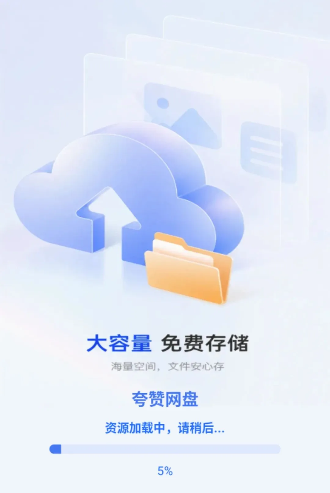 ��������(�ƴ洢����)v1.0.0 �ٷ������ͼ