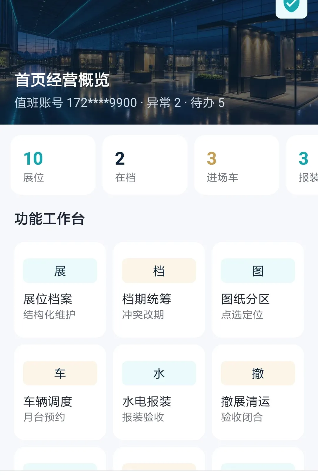 �V�߻�չ�������ֻ���v1.0.0 �ֻ����ͼ
