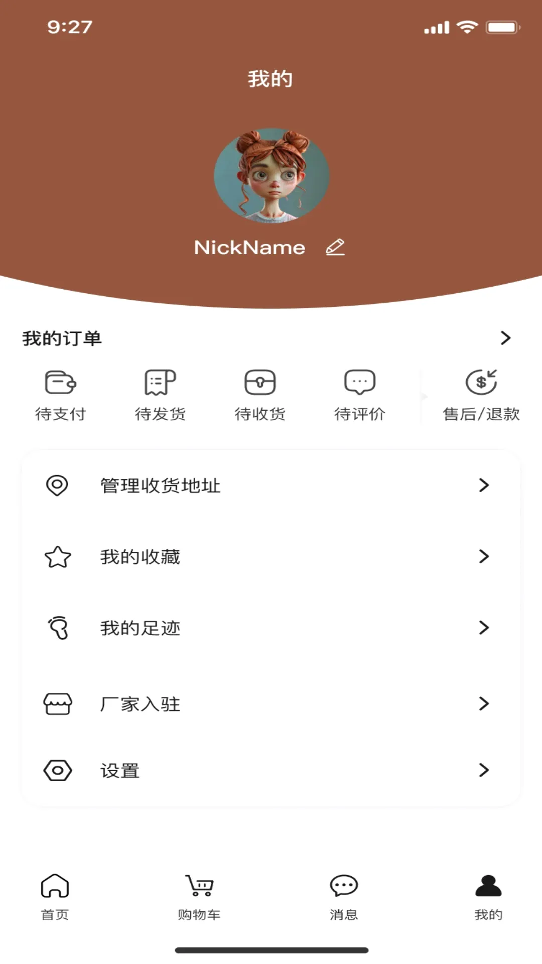 ����ͨ(ʱ�а���ƽ̨)v1.0.6 �ֻ����ͼ